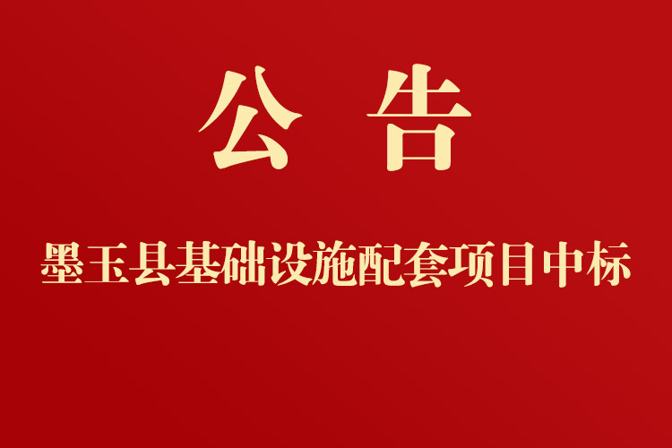 墨玉縣烏爾其鄉(xiāng)小微產(chǎn)業(yè)園（扶貧車間）基礎(chǔ)設(shè)